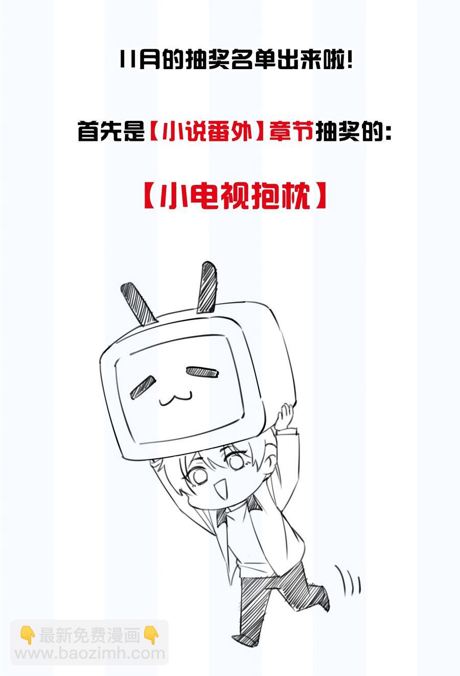 064 我想多抱你一会儿-第72话