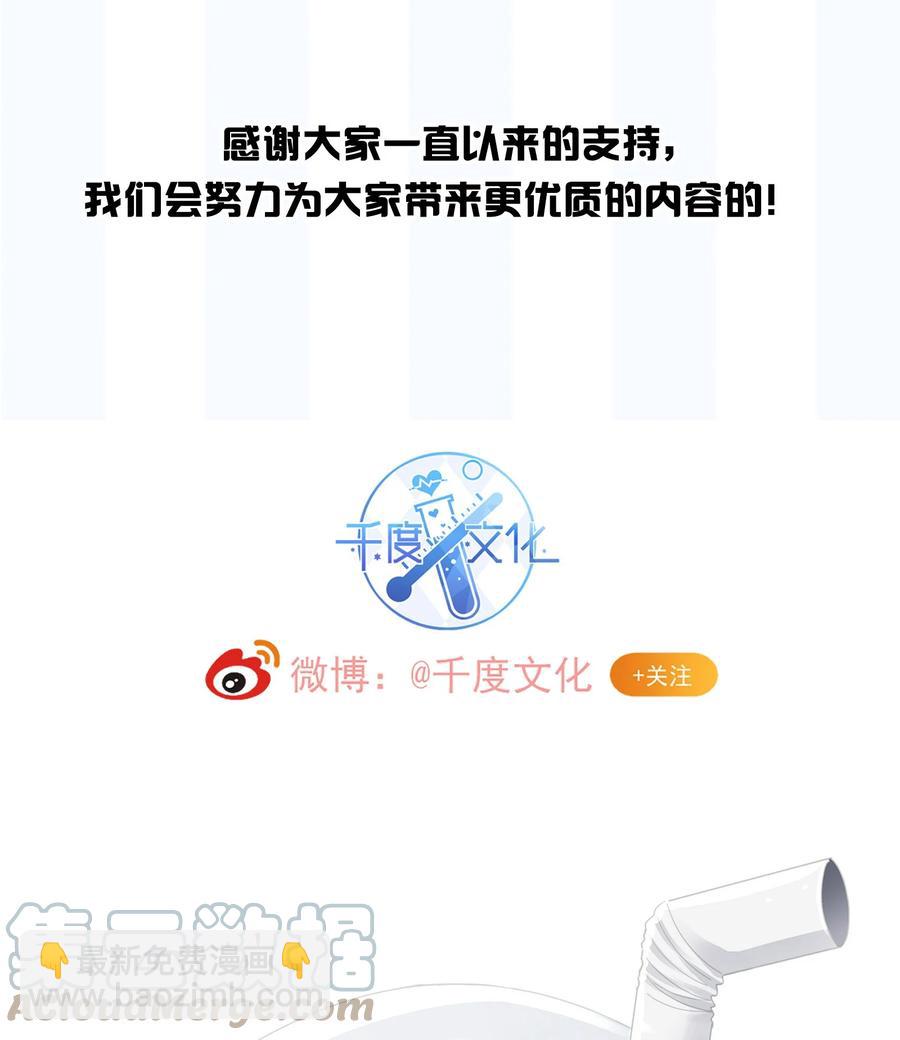 064 我想多抱你一会儿-第72话