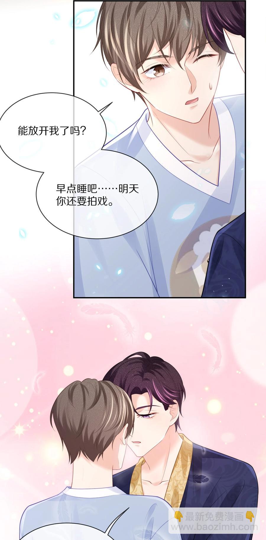 064 我想多抱你一会儿-第72话