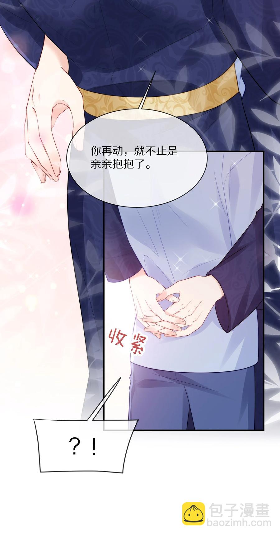 064 我想多抱你一会儿-第72话