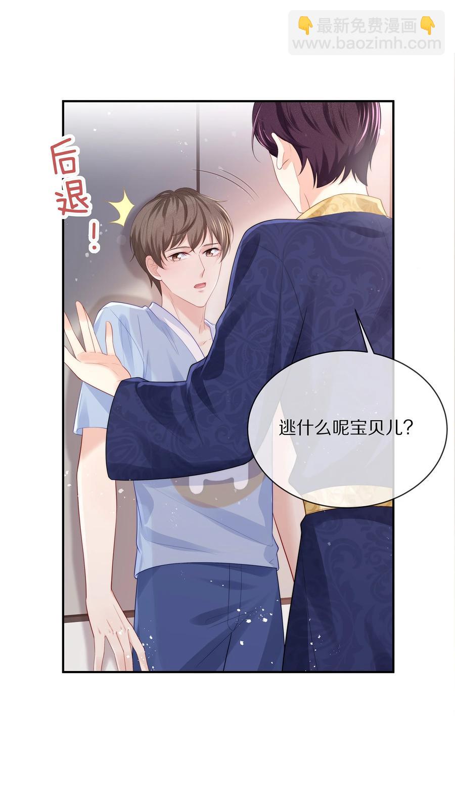 064 我想多抱你一会儿-第72话