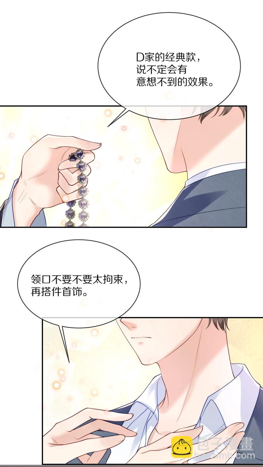 066 余生请好好待他-第74话