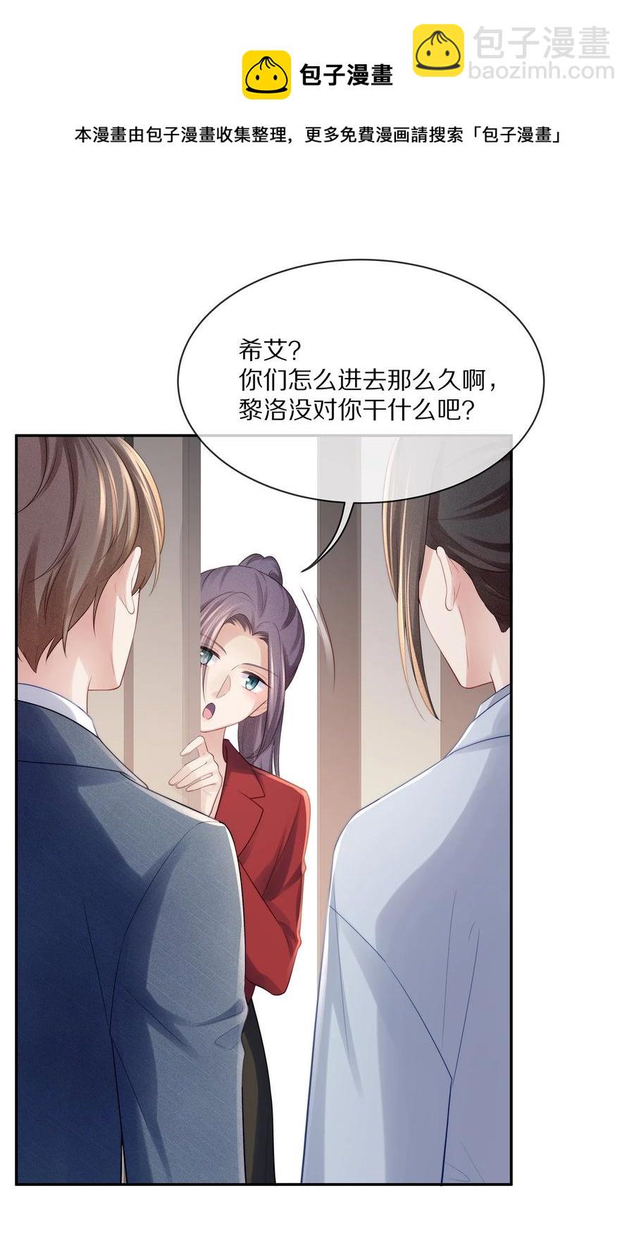 066 余生请好好待他-第74话