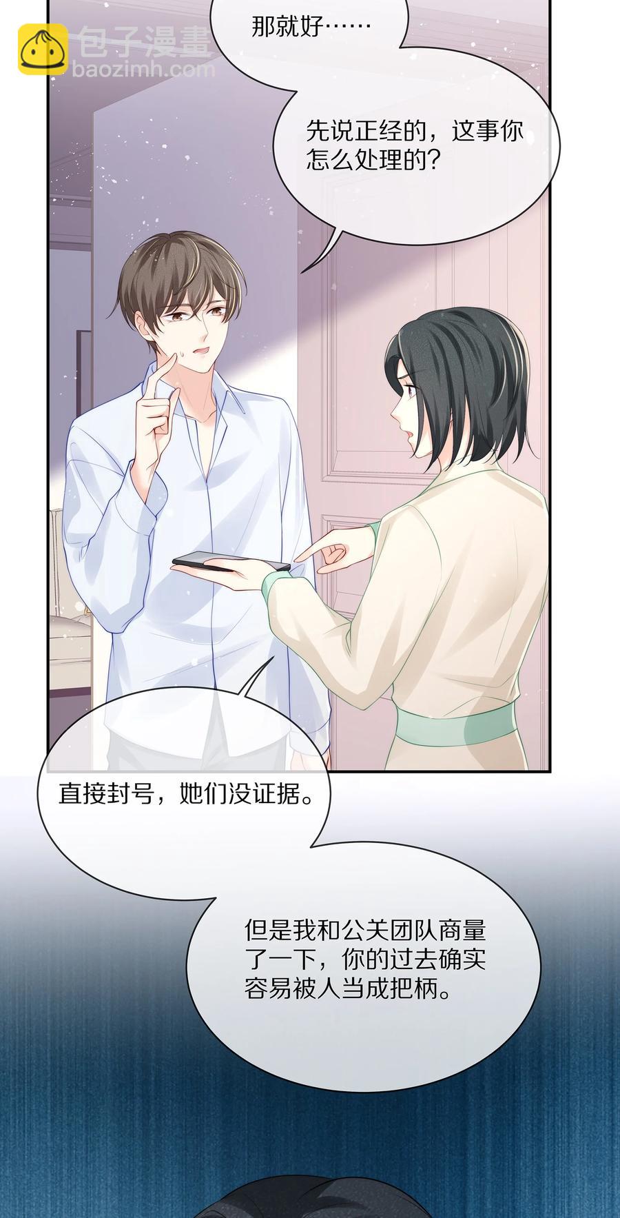 068 撩完就睡好不刺激-第76话