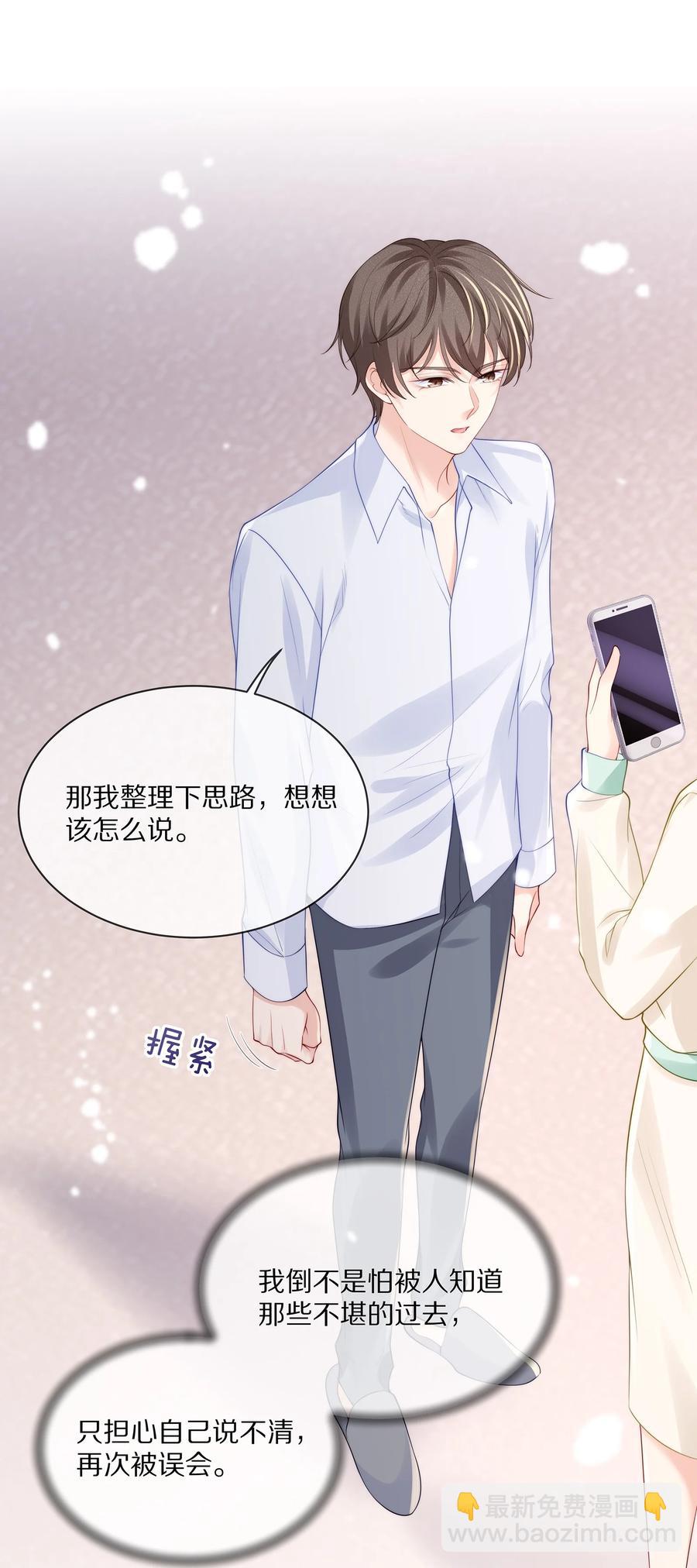 068 撩完就睡好不刺激-第76话