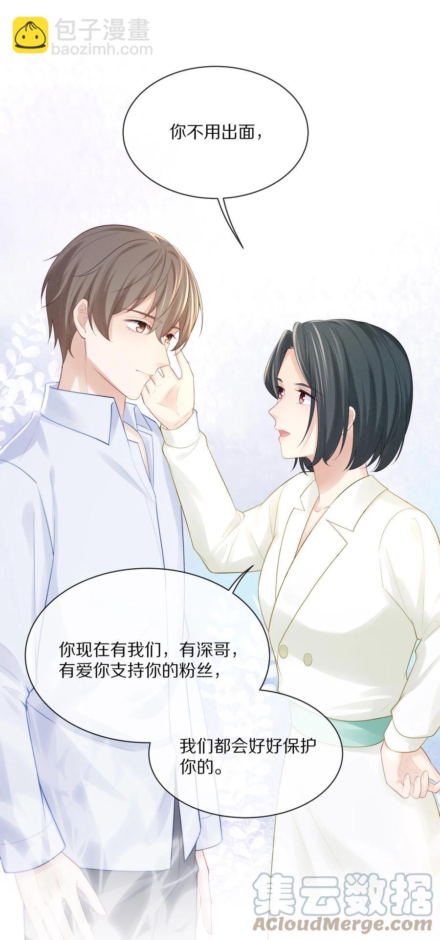 068 撩完就睡好不刺激-第76话