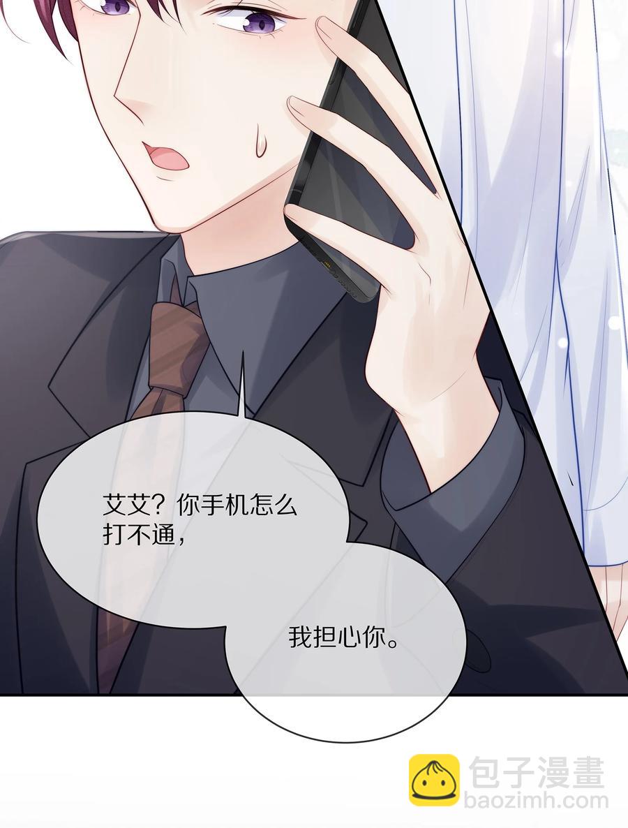 068 撩完就睡好不刺激-第76话