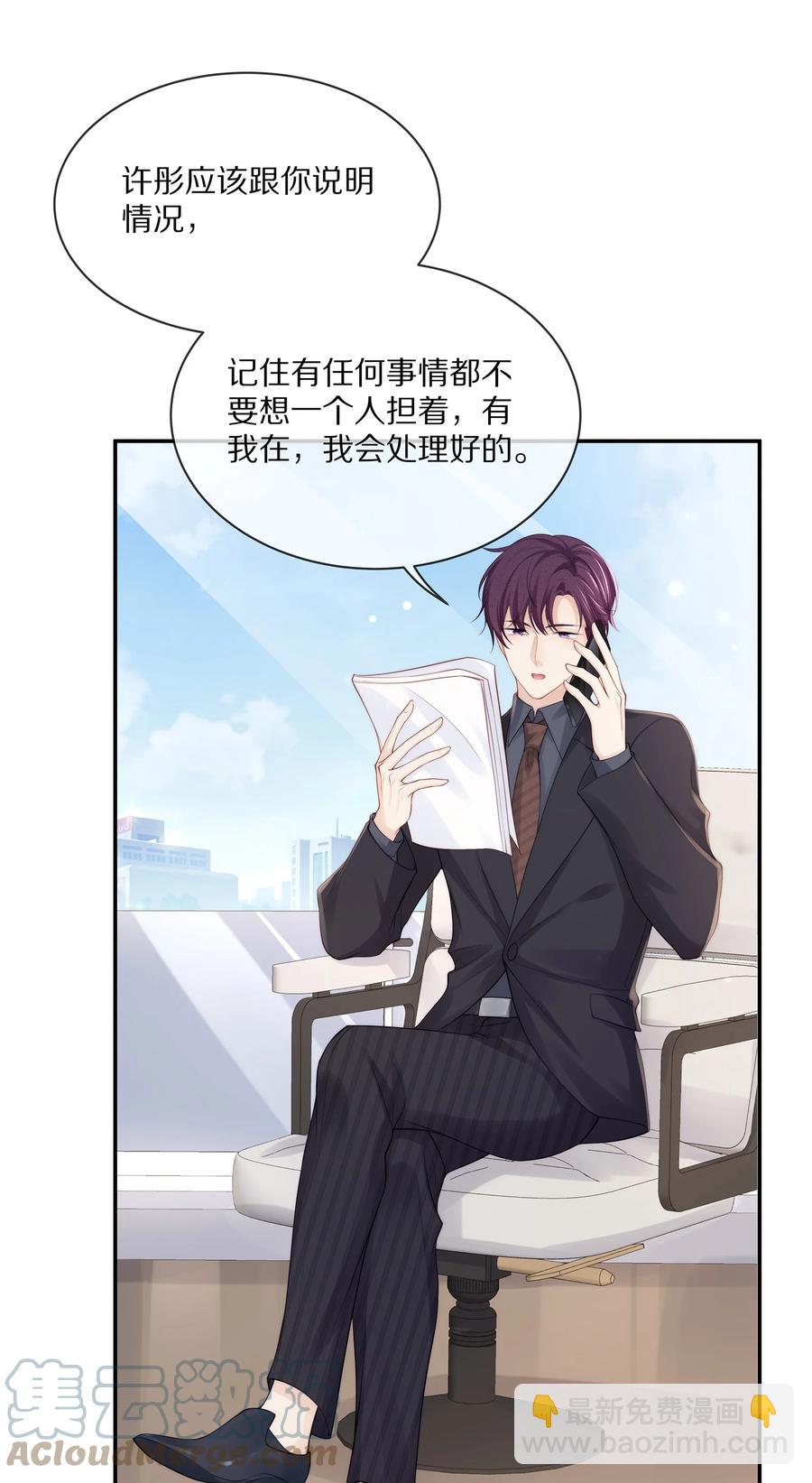 068 撩完就睡好不刺激-第76话