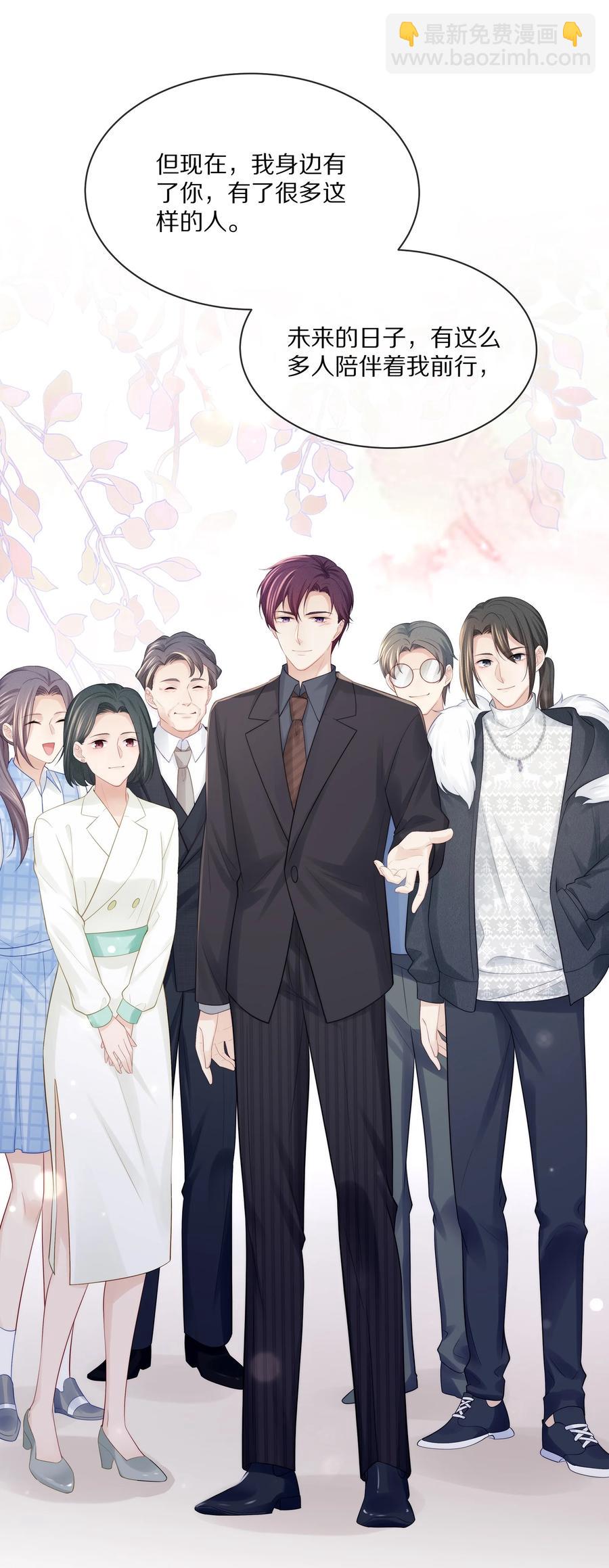 068 撩完就睡好不刺激-第76话