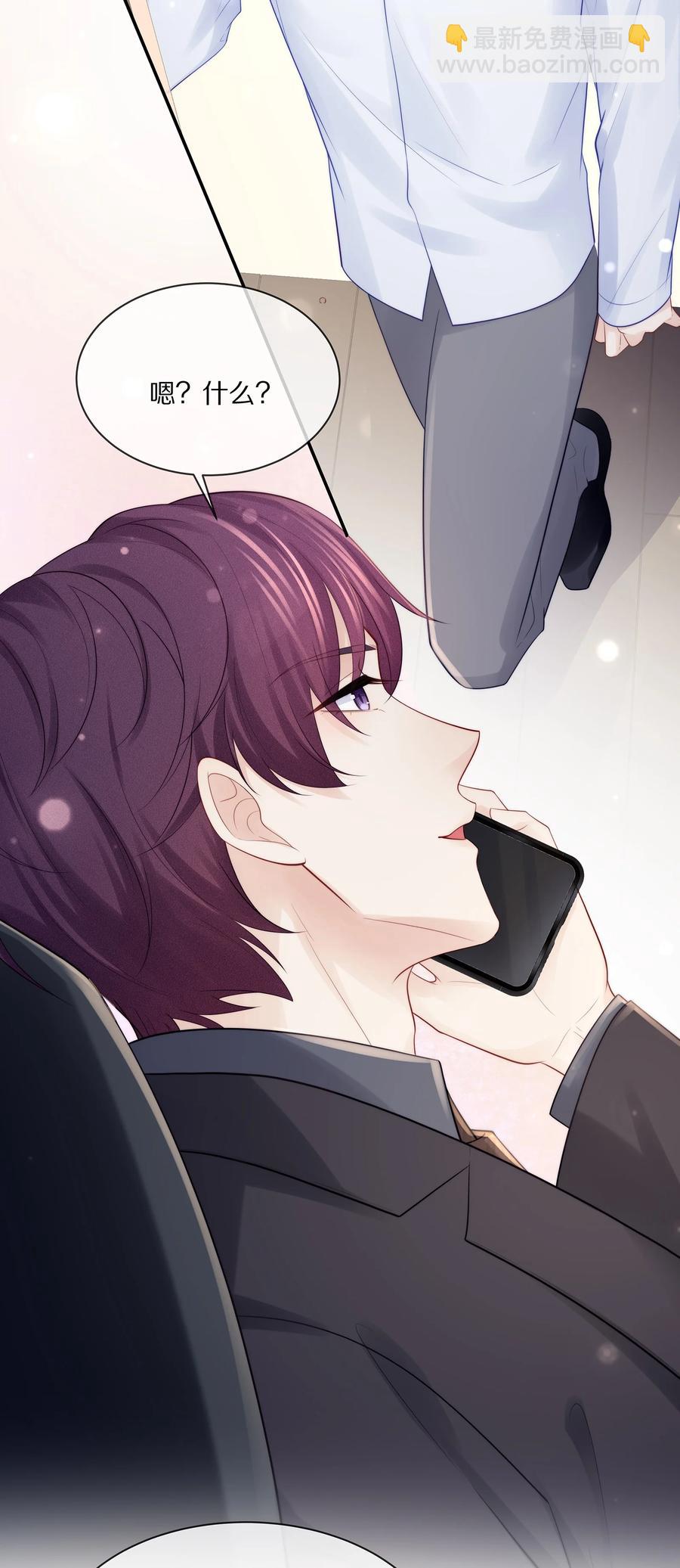 068 撩完就睡好不刺激-第76话