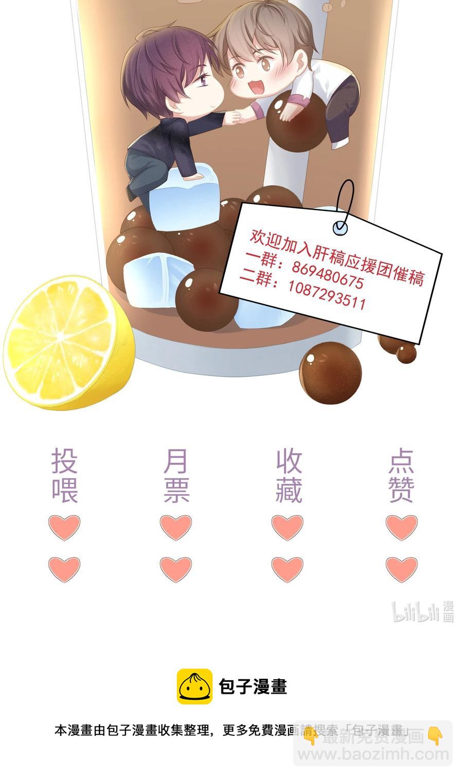 068 撩完就睡好不刺激-第76话