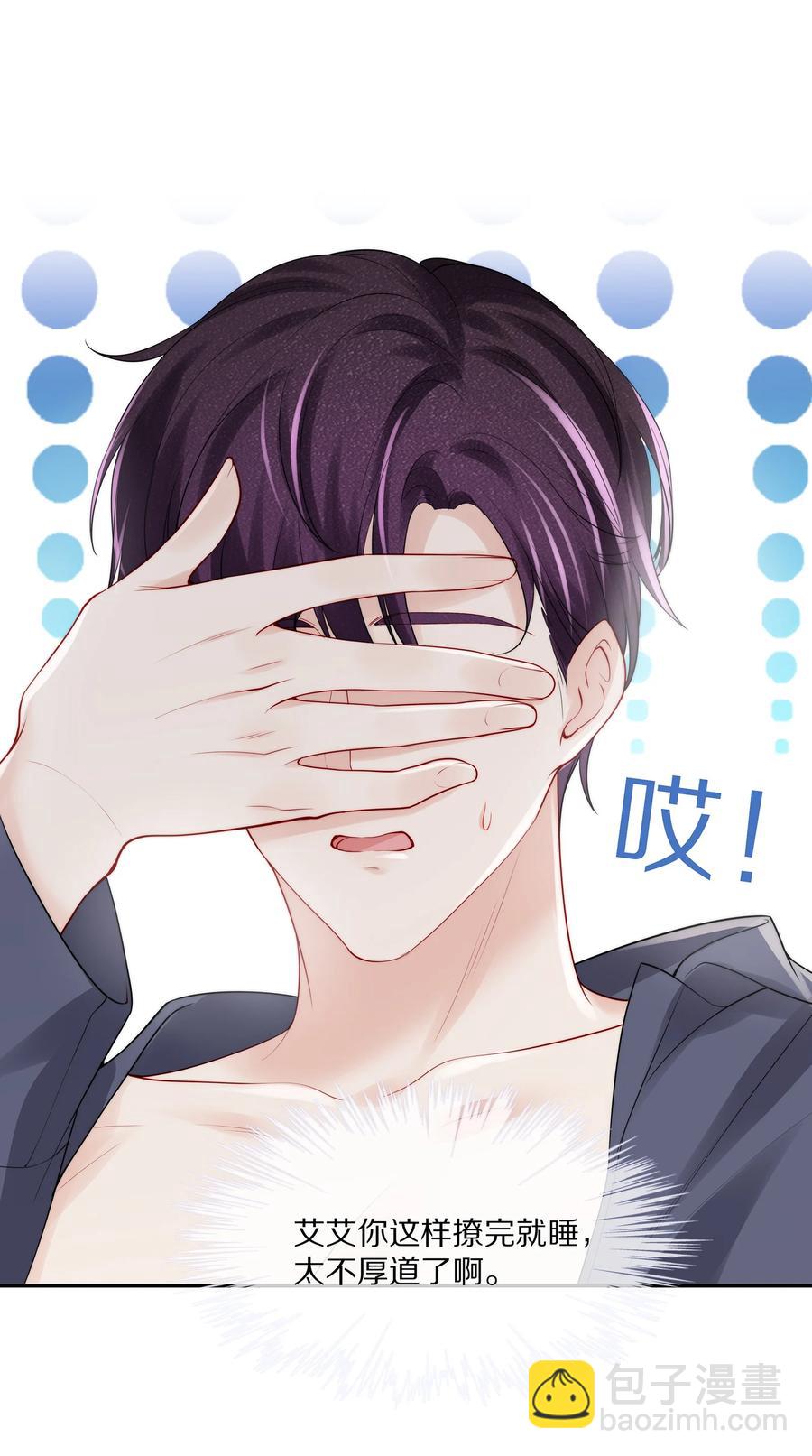 068 撩完就睡好不刺激-第76话