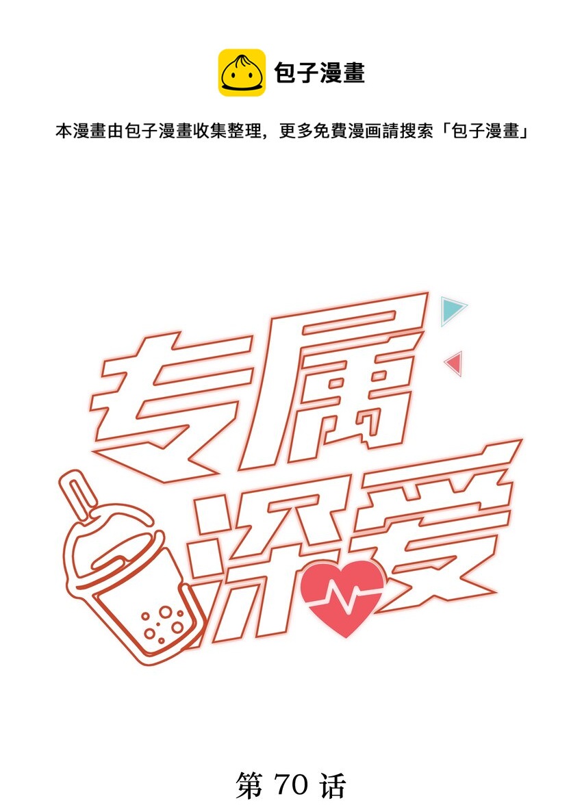 070 你的行为太大胆了！-第78话