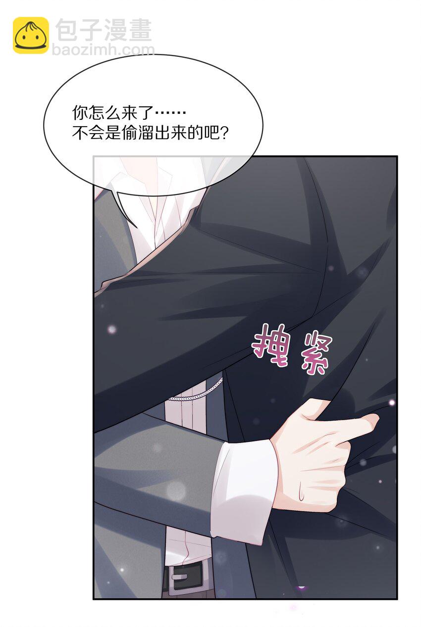 070 你的行为太大胆了！-第78话