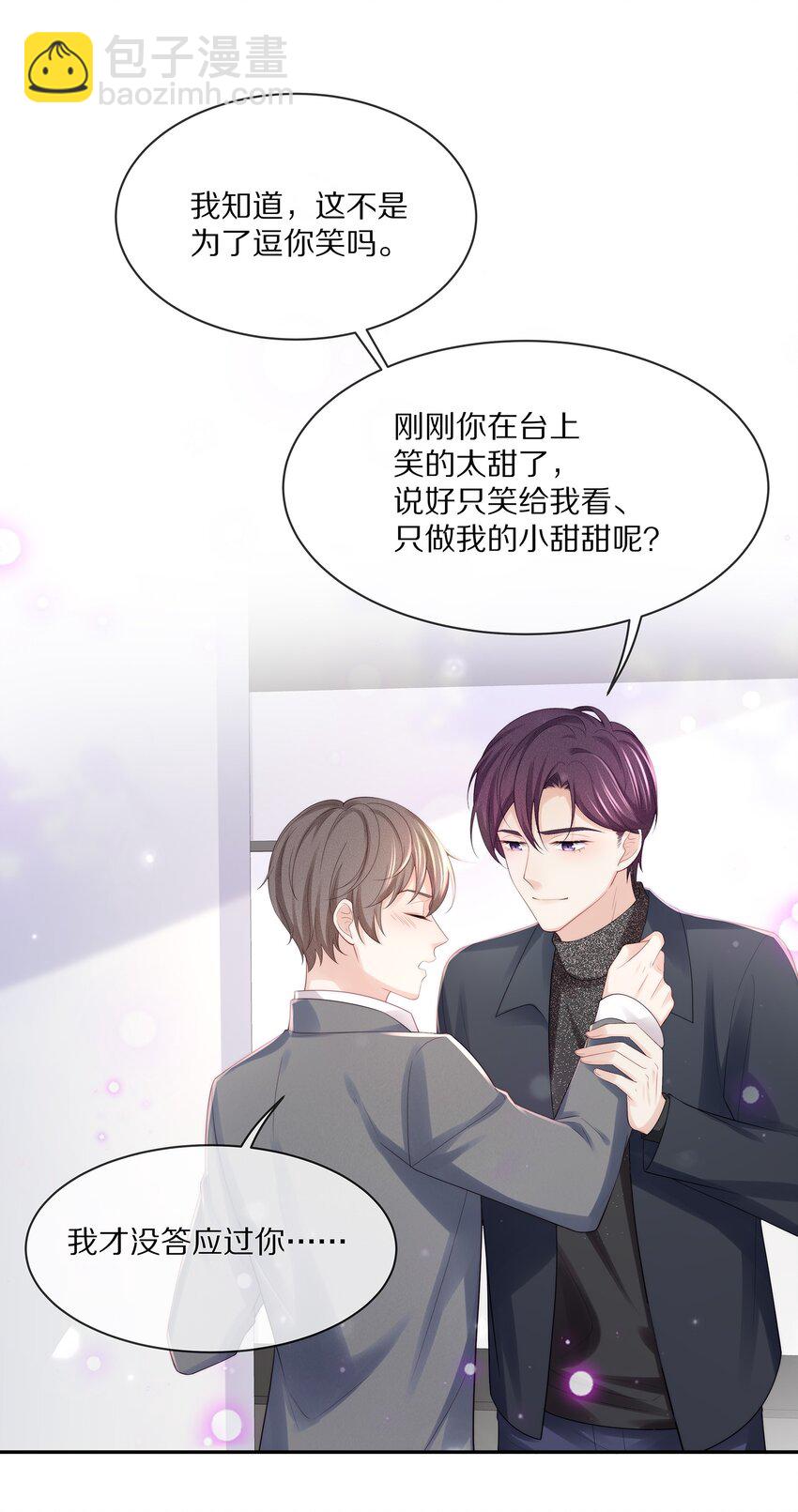 070 你的行为太大胆了！-第78话