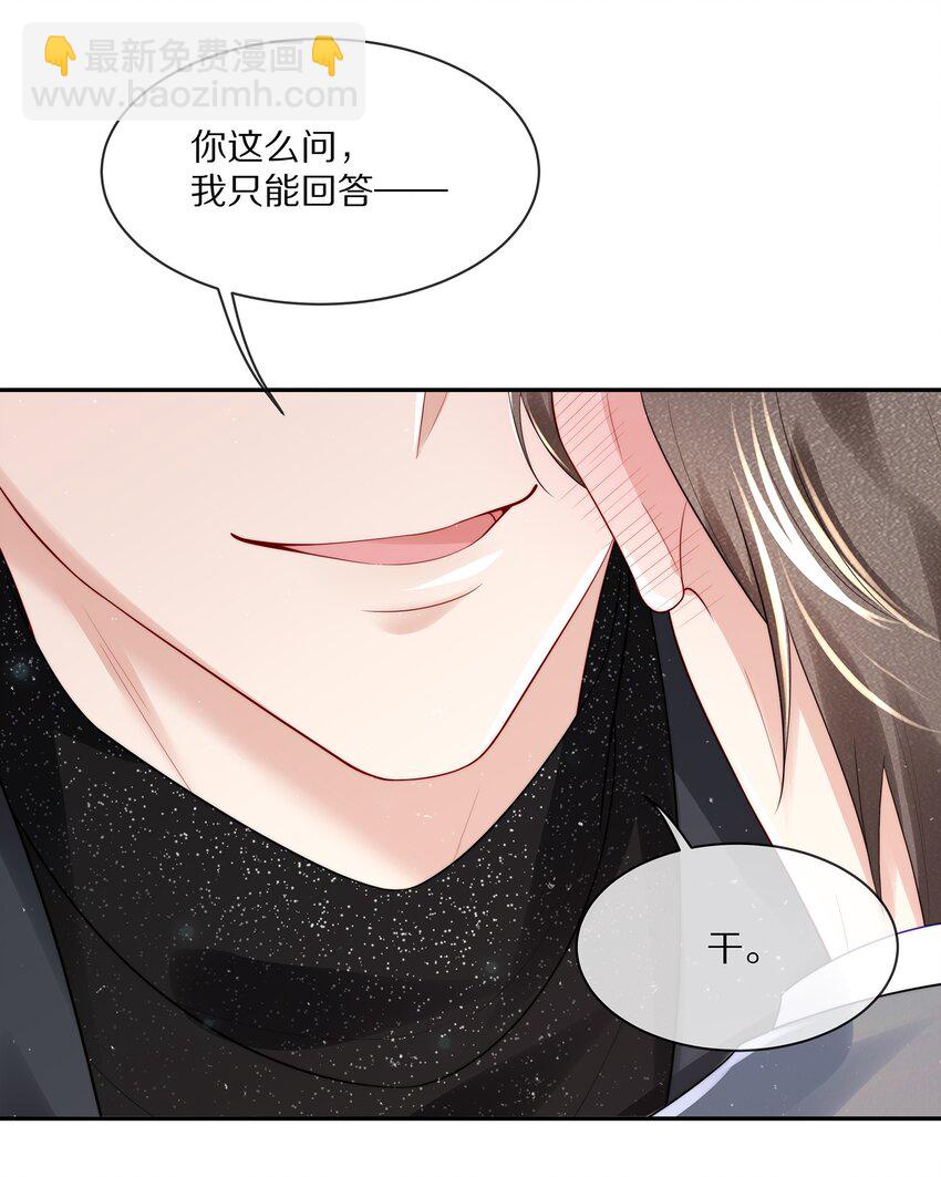 070 你的行为太大胆了！-第78话
