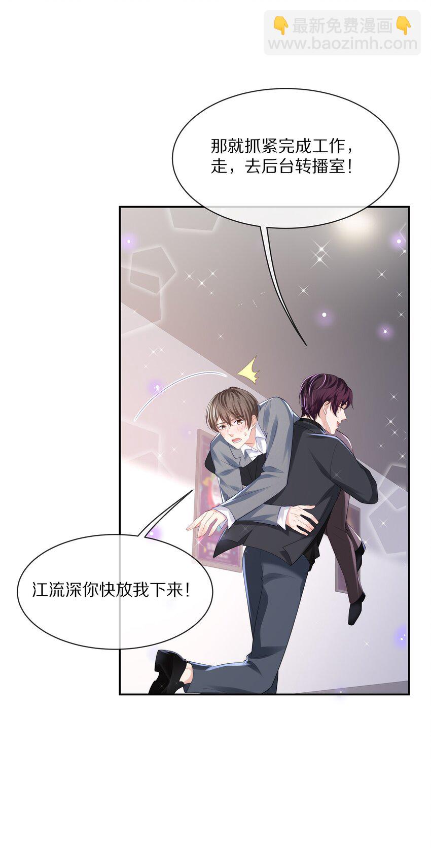 070 你的行为太大胆了！-第78话