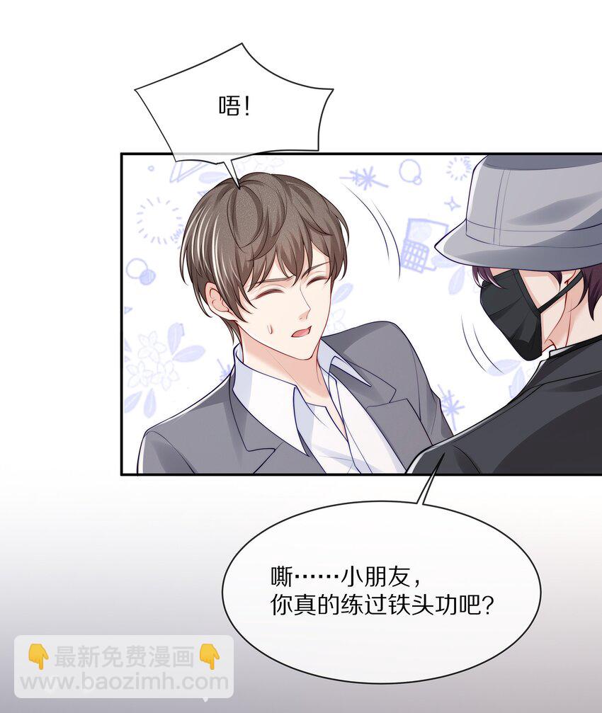 070 你的行为太大胆了！-第78话