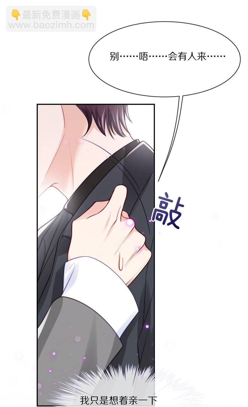 070 你的行为太大胆了！-第78话
