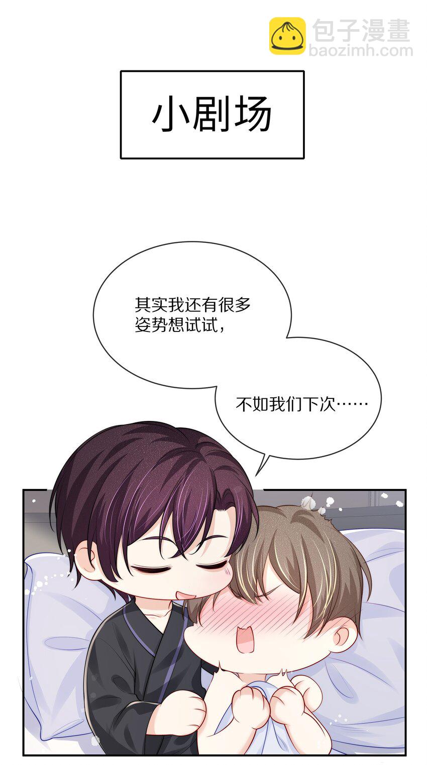073 希我所喜，希我所爱-第82话