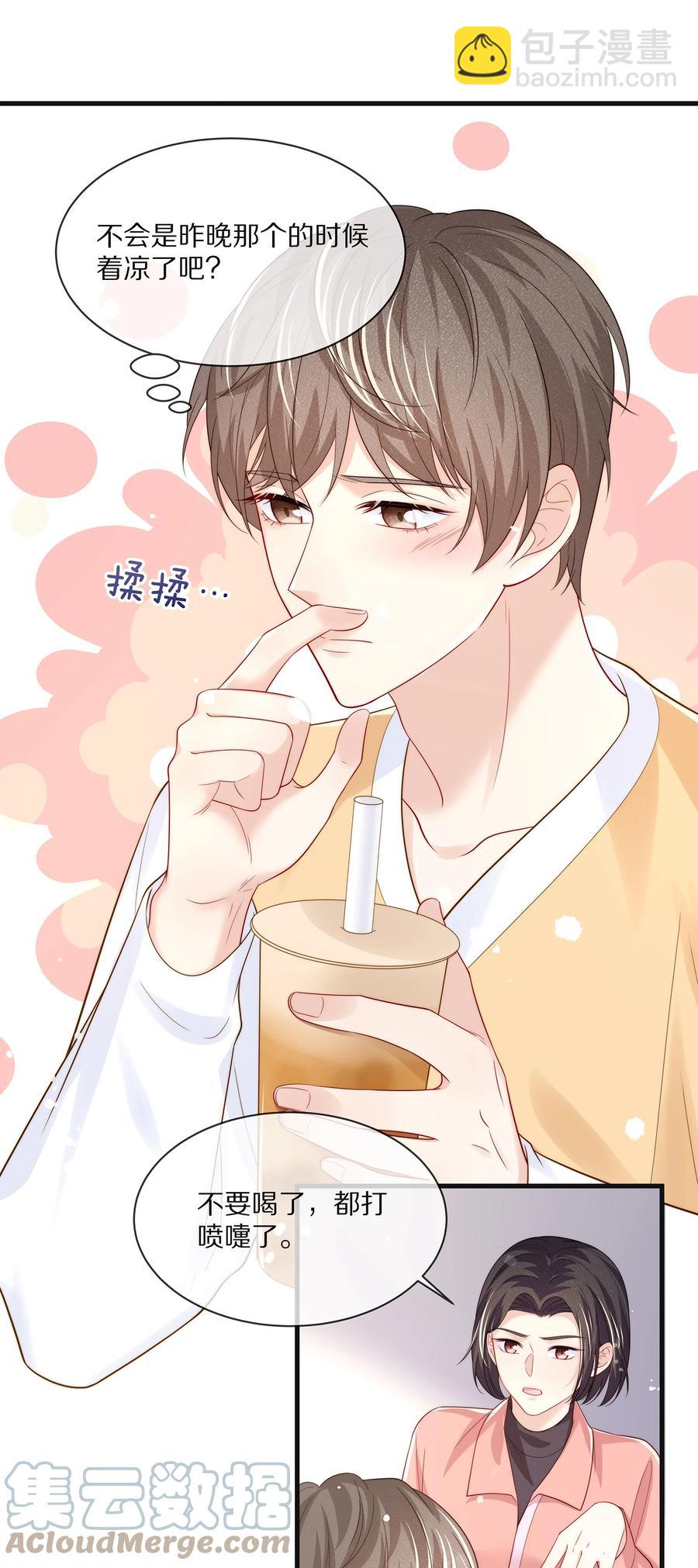 075 当着家长的面放肆(1/2)-第84话