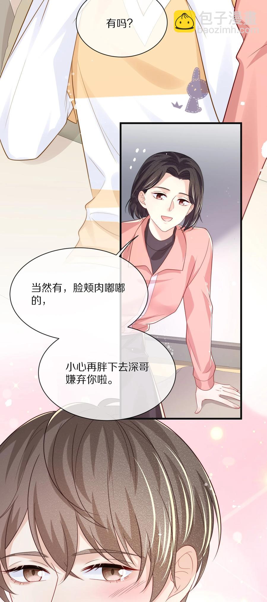 075 当着家长的面放肆(1/2)-第84话