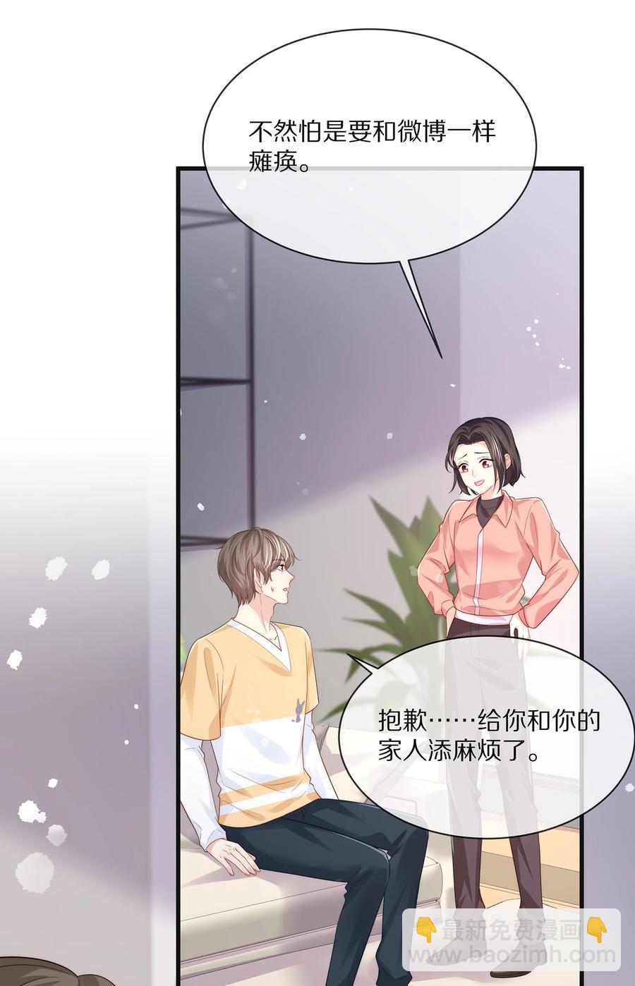 075 当着家长的面放肆(1/2)-第84话