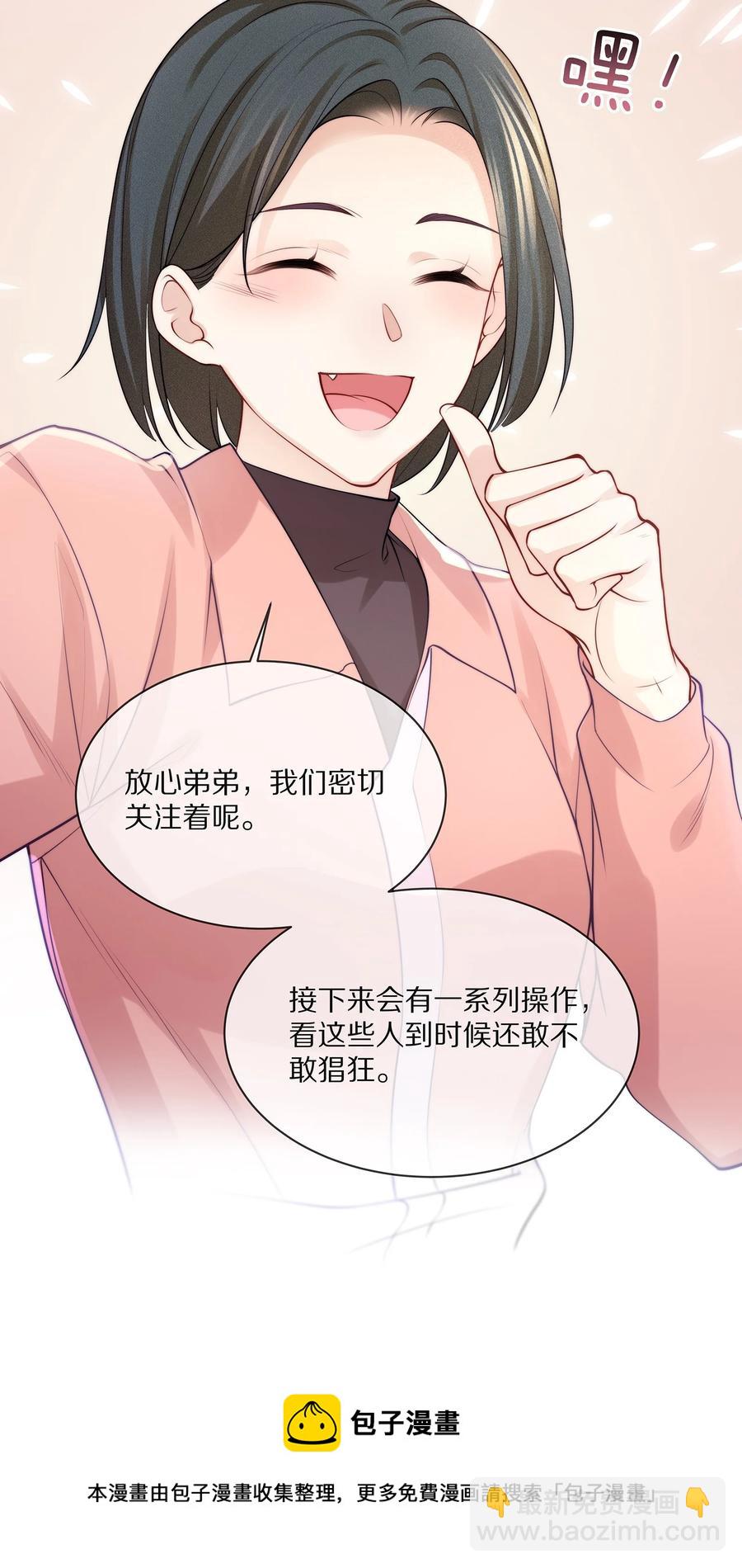 075 当着家长的面放肆(1/2)-第84话