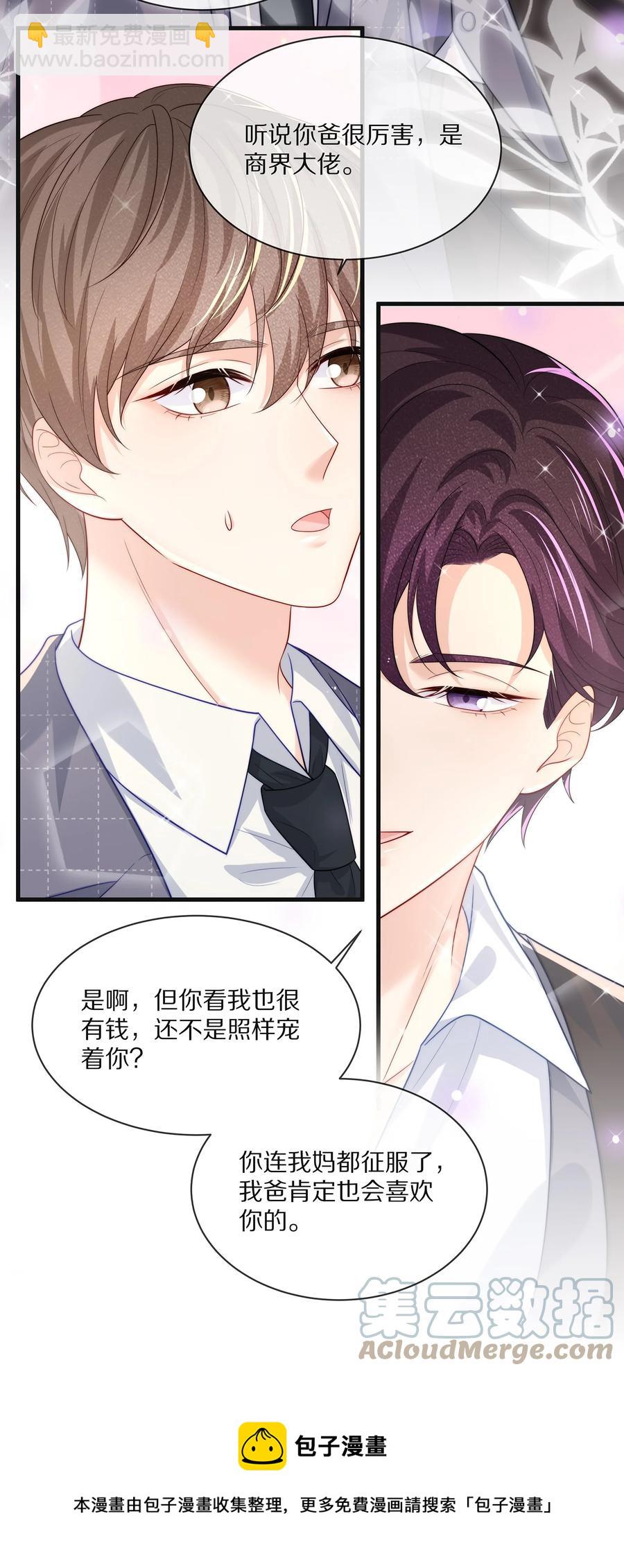 075 当着家长的面放肆(1/2)-第84话