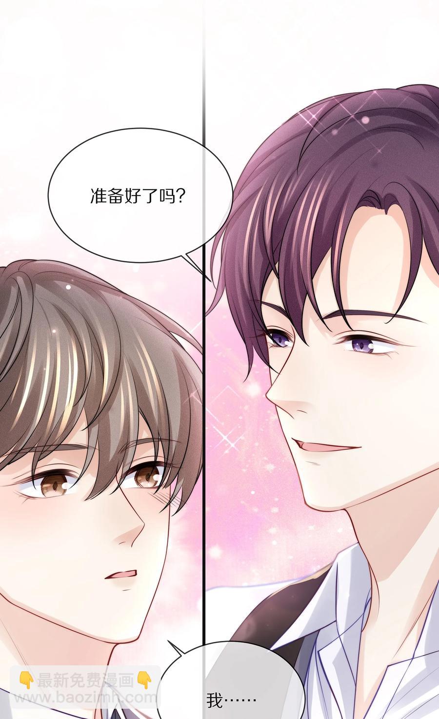 075 当着家长的面放肆(1/2)-第84话