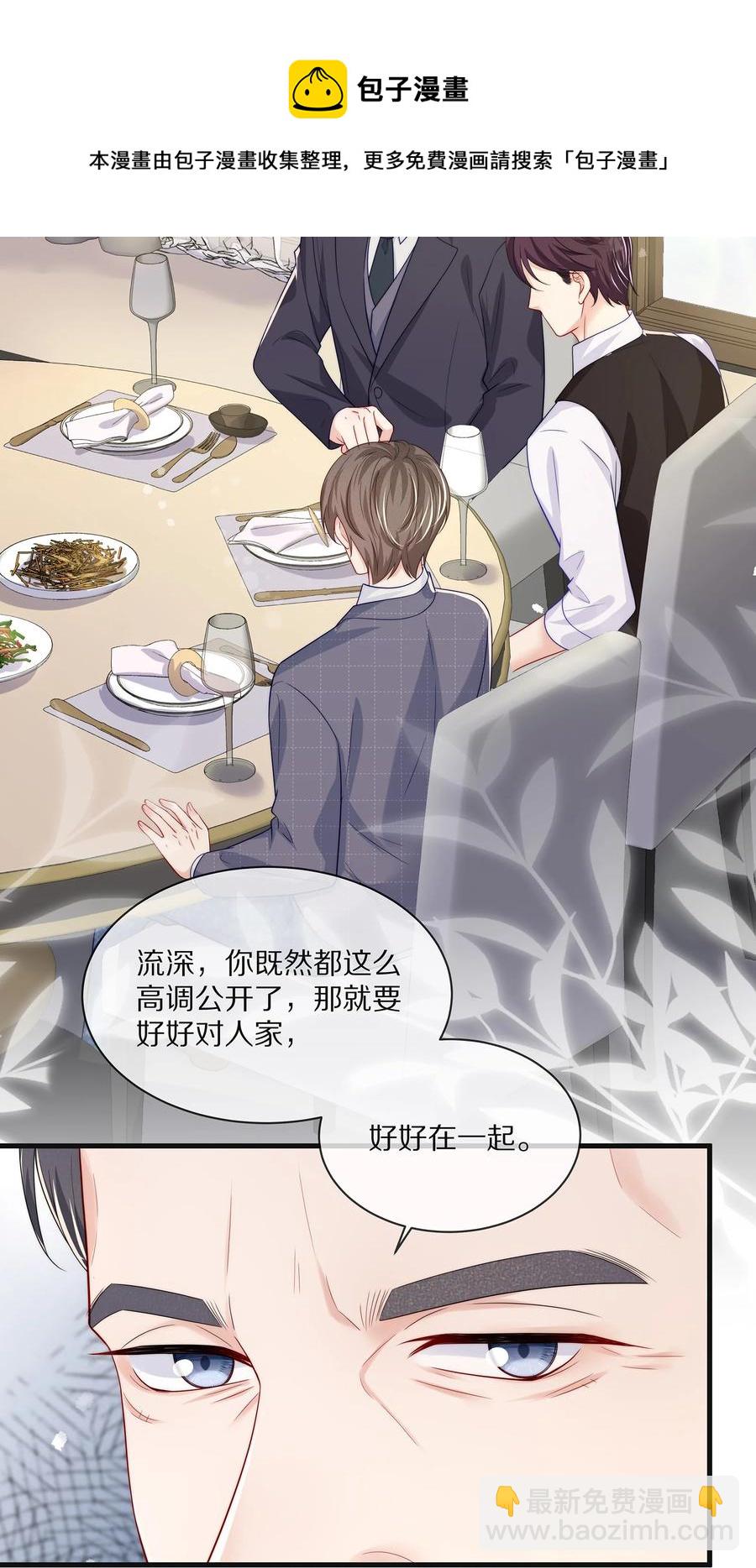 075 当着家长的面放肆(1/2)-第84话