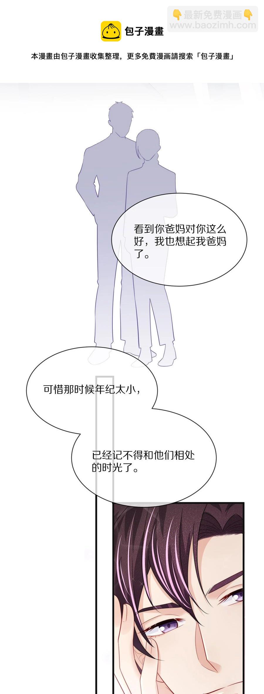075 当着家长的面放肆(1/2)-第84话