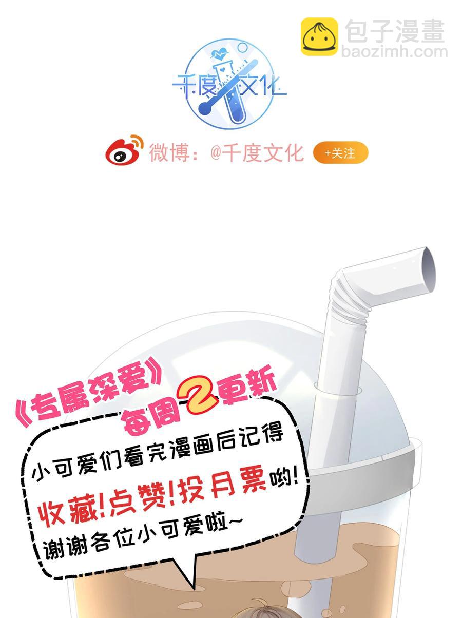 075 当着家长的面放肆(1/2)-第84话