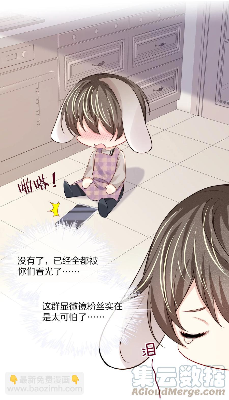 077 小号掉马(1/2)-第86话