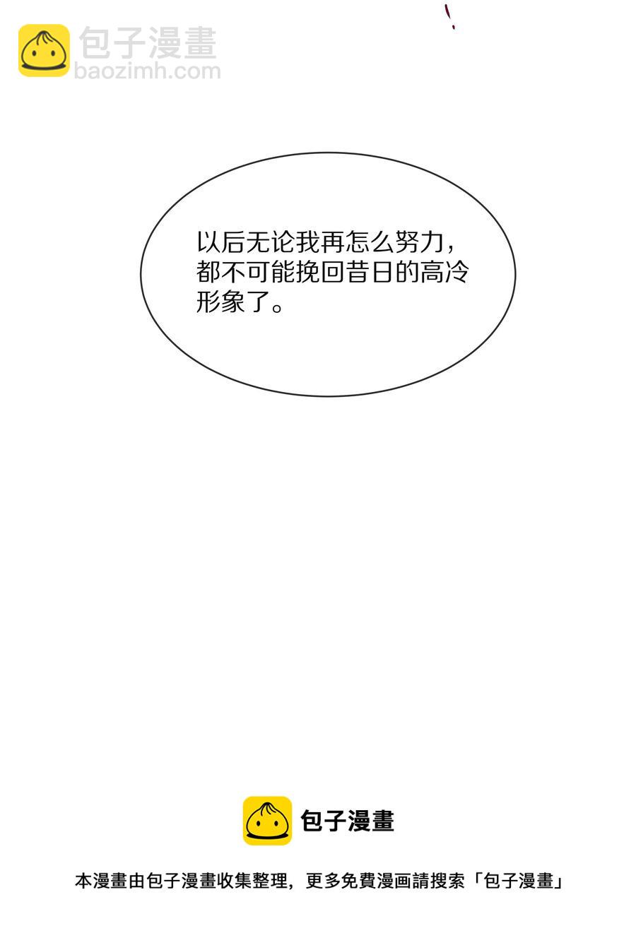 077 小号掉马(1/2)-第86话