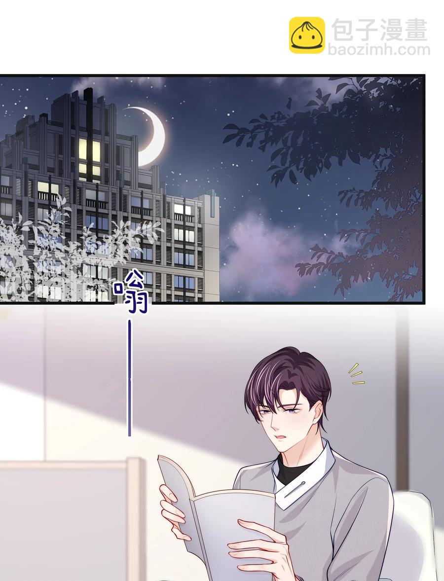 077 小号掉马(1/2)-第86话