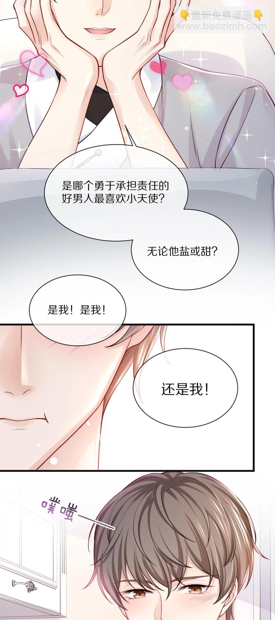 077 小号掉马(1/2)-第86话