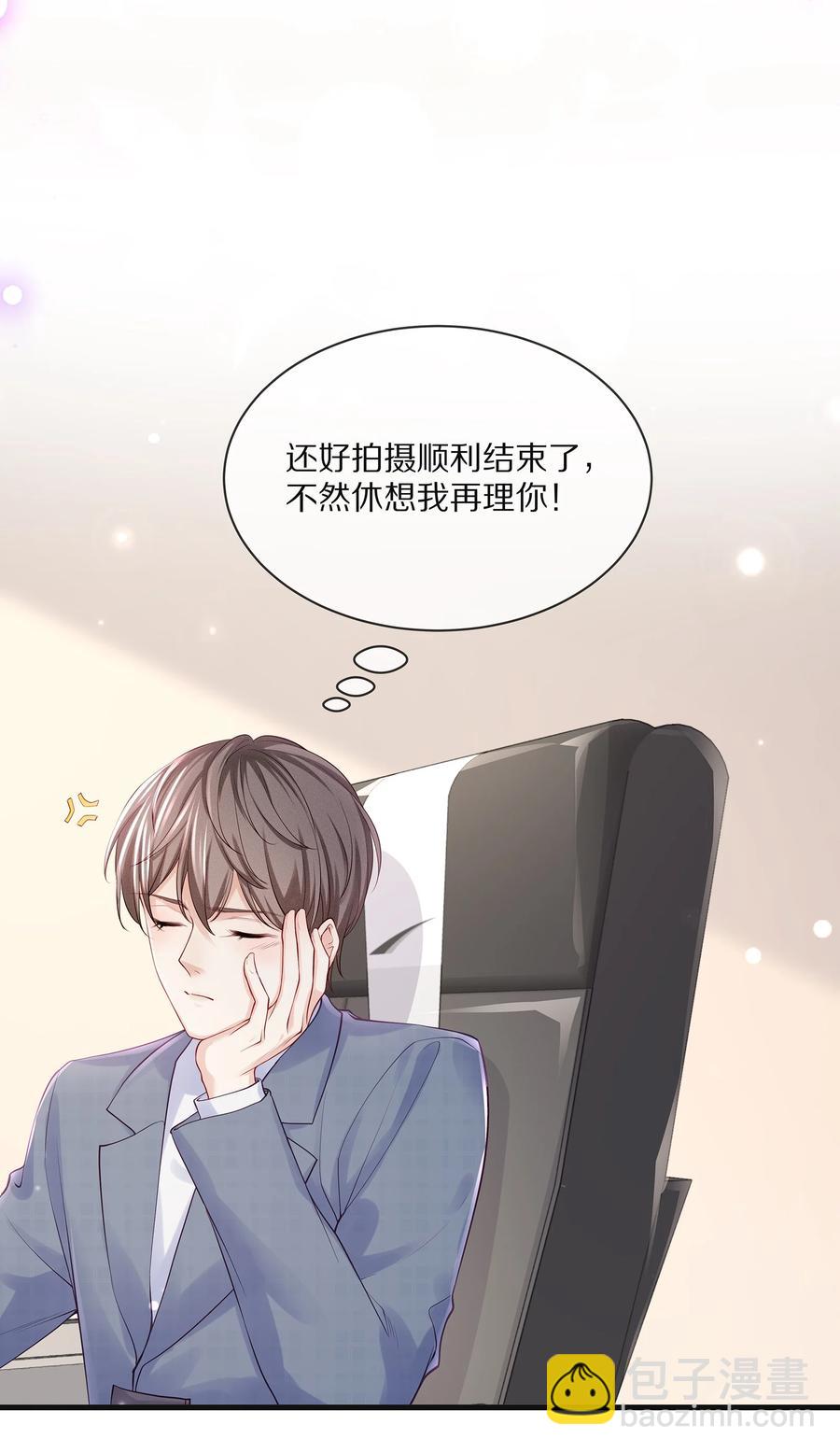 077 小号掉马(1/2)-第86话