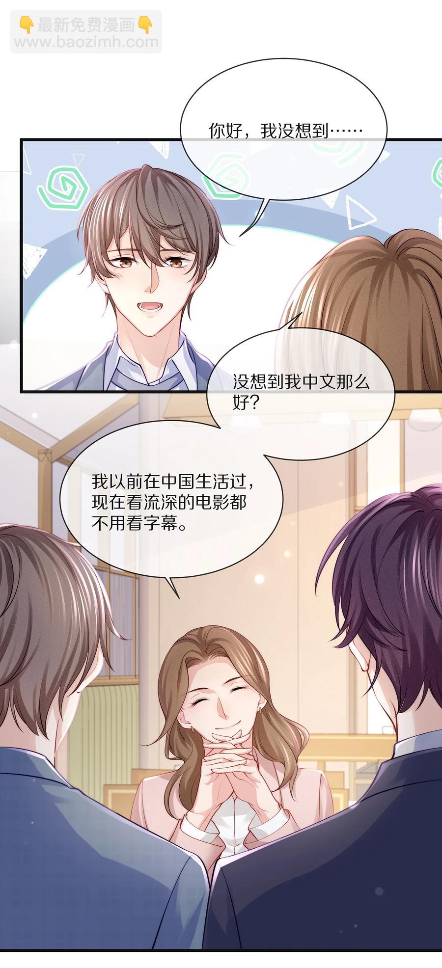 077 小号掉马(1/2)-第86话