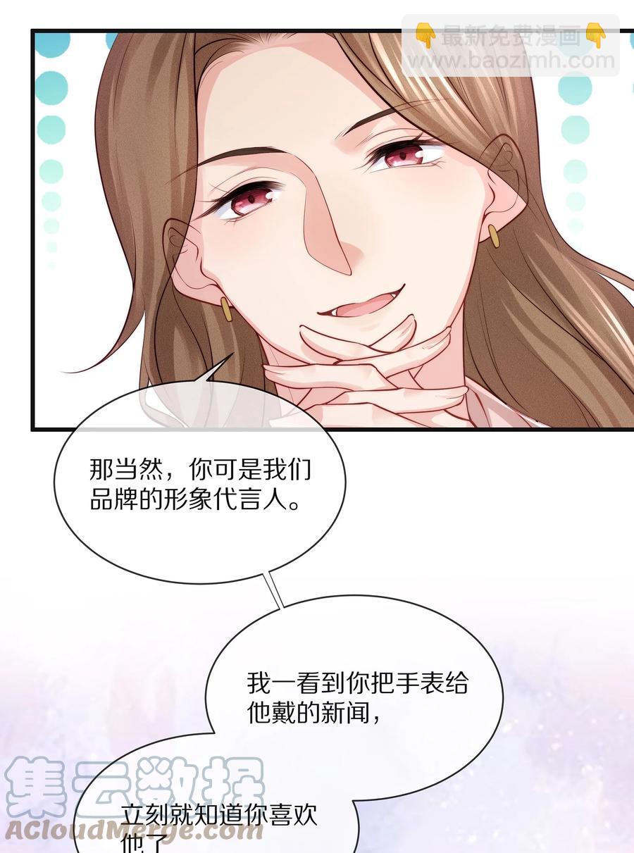 077 小号掉马(1/2)-第86话