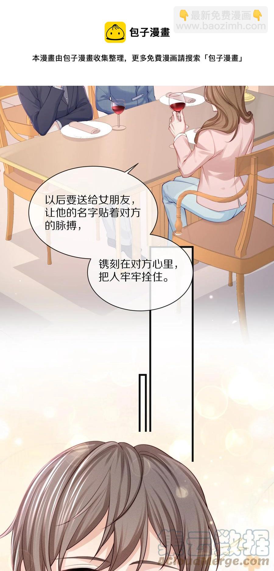 077 小号掉马(1/2)-第86话