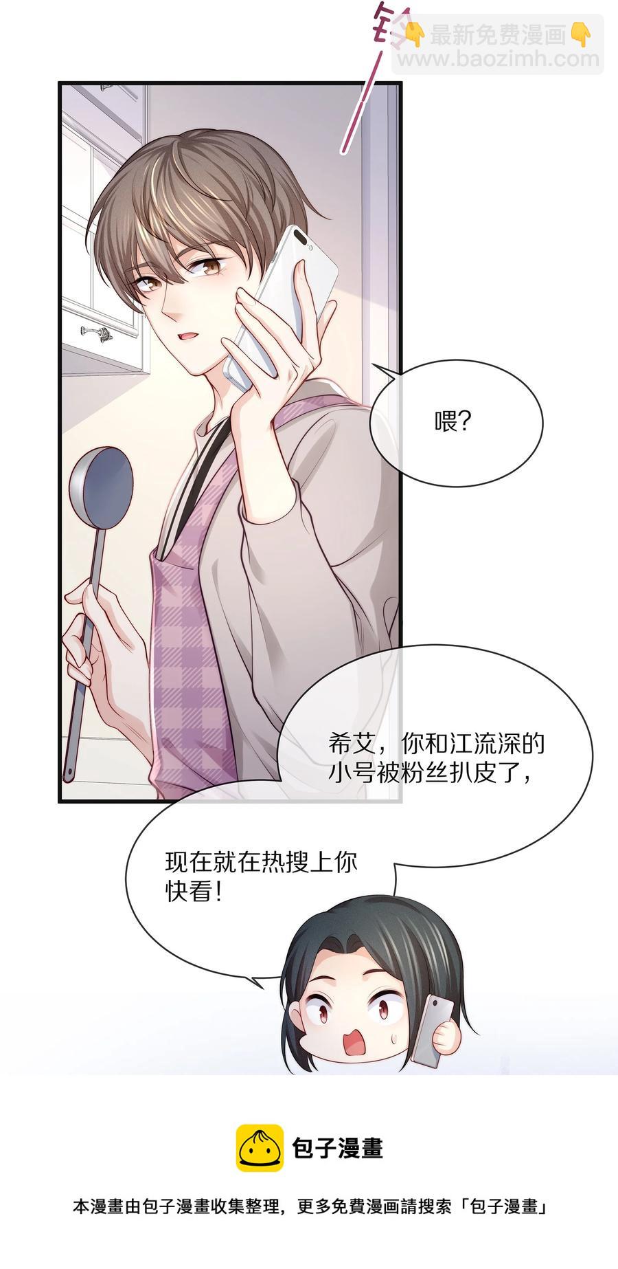 077 小号掉马(1/2)-第86话
