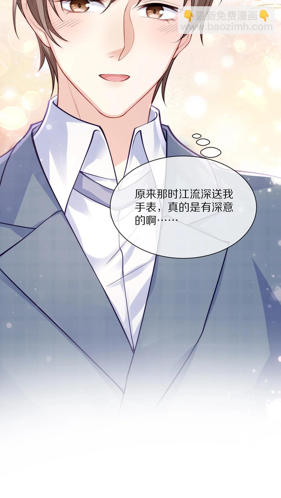 077 小号掉马(1/2)-第86话