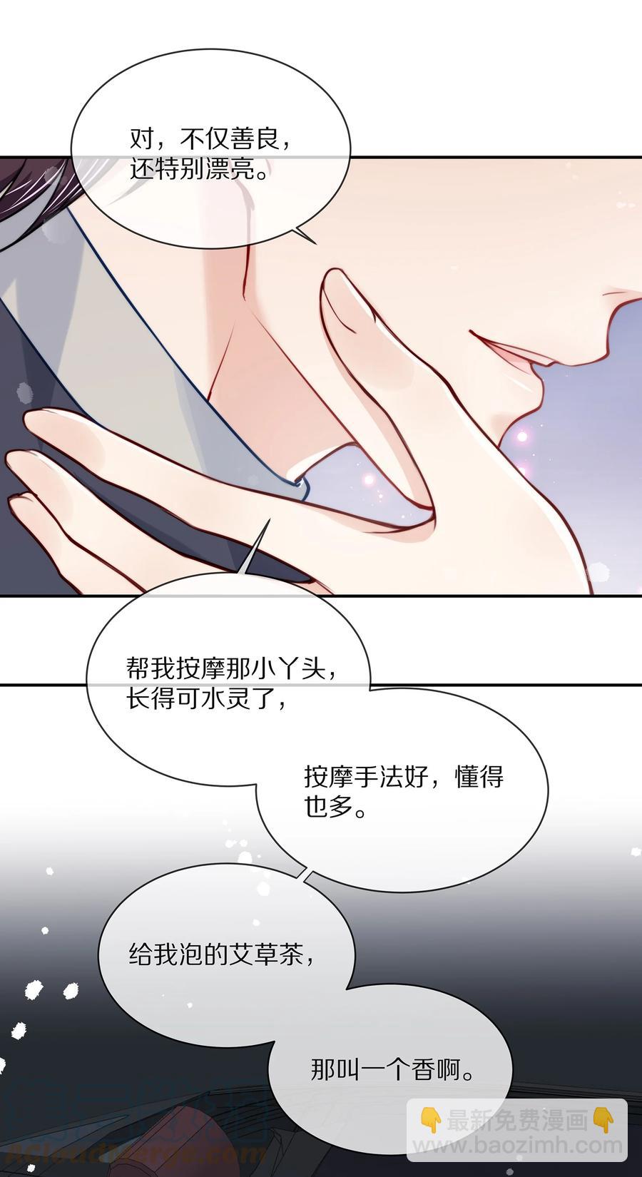 078 我就是你的奶茶哥哥-第88话