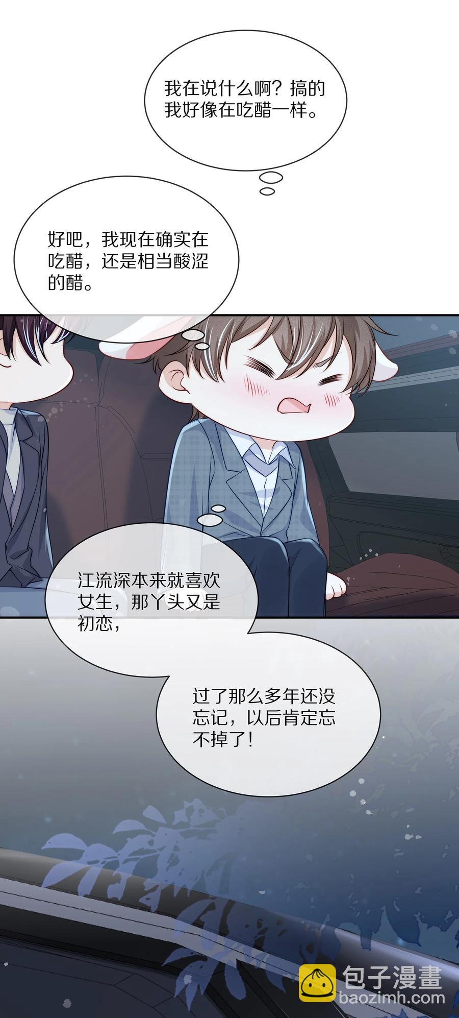 078 我就是你的奶茶哥哥-第88话