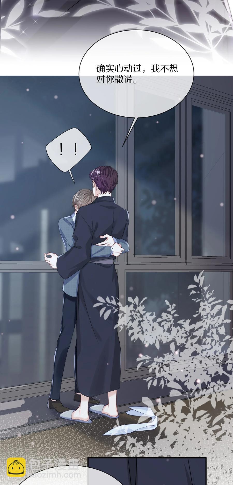 078 我就是你的奶茶哥哥-第88话