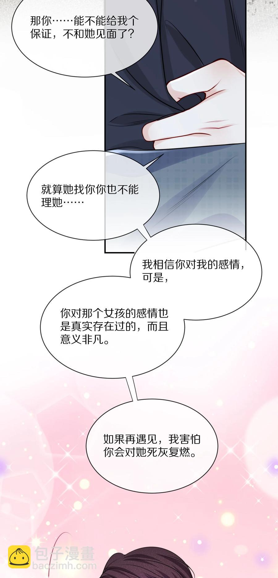078 我就是你的奶茶哥哥-第88话