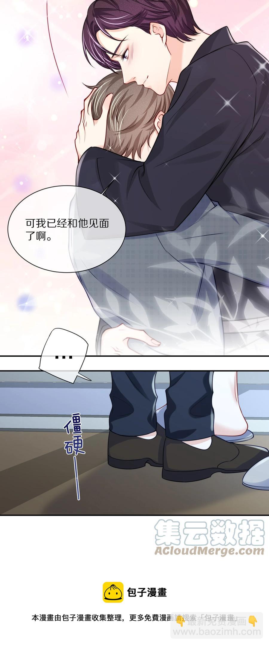 078 我就是你的奶茶哥哥-第88话