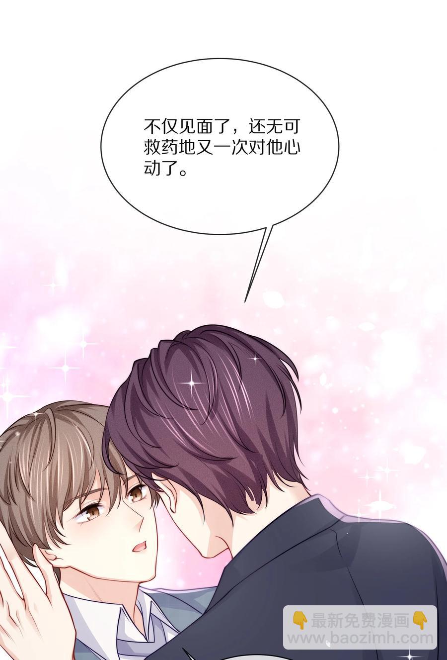 078 我就是你的奶茶哥哥-第88话