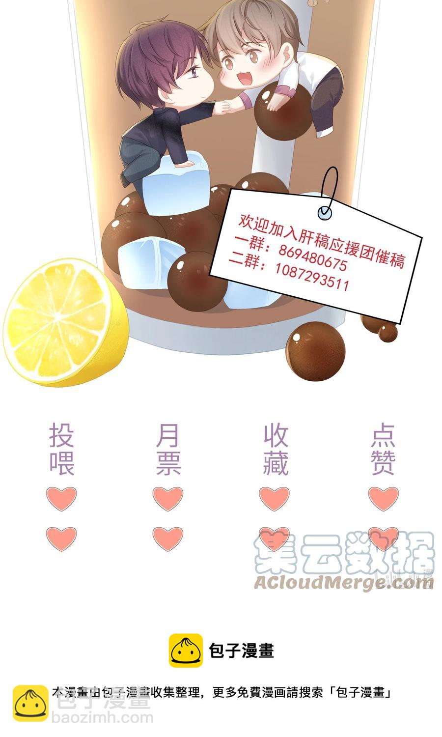 078 我就是你的奶茶哥哥-第88话